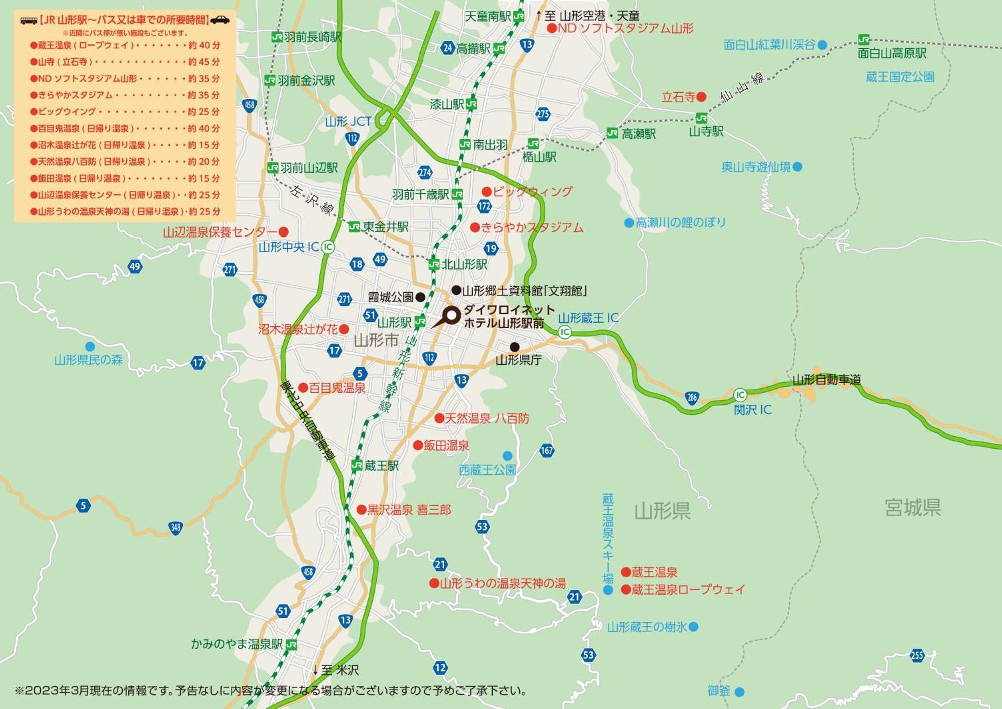 Daiwa Roynet Hotel Yamagata Ekimae 외부 사진